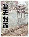 帝國囚籠